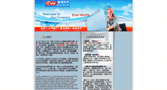 Desktop Screenshot of ew-group.com